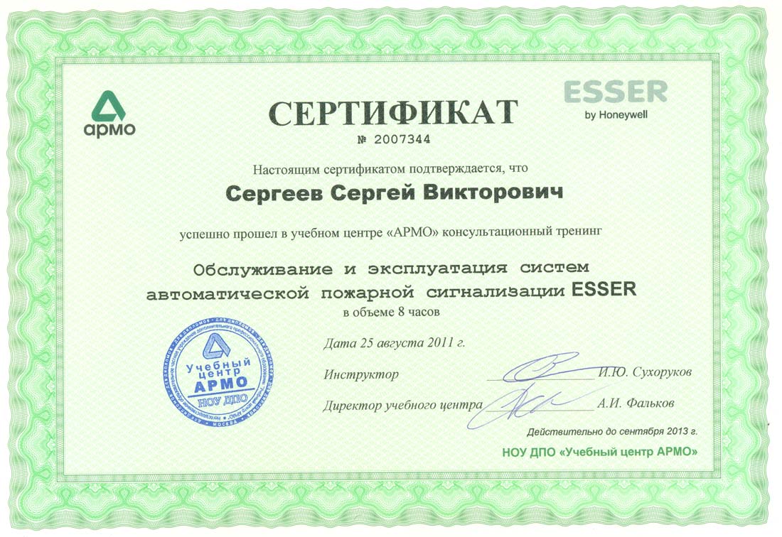 Сертификат об обучении образец скачать